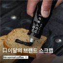 카페 브랜딩 차별화 방법 알아보기 ⏐ 노 노멀 커피 (No Nomal Coffee)