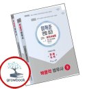 법무사 - 미추홀구 소성로 171 | 법무사