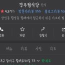 목향찜명가 이미지