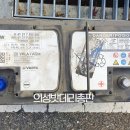 의성밧데리총판