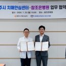 광주시 치매안심센터 이미지