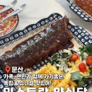 믹스토랑 진주문산점(MIXTORANG) | 진주 문산 맛집 믹스토랑 돈까스, 폭립, 파스타 맛집