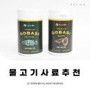 아세안 바이오 | 물고기사료 고바시 프리미엄 물고기먹이 아세안바이오 ⓒ ᴍᴏᴀ sᴛᴏʀʏ