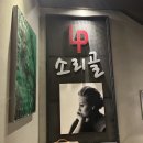 소리골 | 아날로그 감성 가득 광화문 LP소리골 방문 후기 🎵