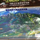 2022. 11월 정기산행 공지 (전북 완주 대둔산 878.9M) 이미지