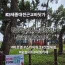 무한천 공중화장실(6) | 서천 장항송림자연휴양림l 공중그물놀이터 이용요금·운영시간 총정리