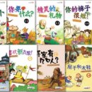 재미있는 초급중국어 이미지