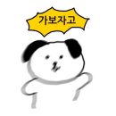 강남즉석우동집 | | 강남 선릉역 먹무사 | 송파 맛집 우불식당 즉석우동 · 불고기 가락시장역 본점 : 이장우 우동...