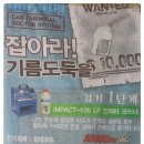 구일자동차공업사 이미지