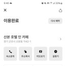 호텔야자 산본역점 이미지