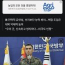 강신철 예비역 대장 현 국방부장관 유력 후보 왈 .jpg 이미지