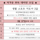 노인스포츠지도사 자격증반 이미지