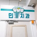 호치과의원 이미지