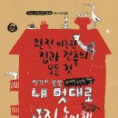 생각이 쑥쑥 책놀이 이미지