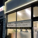 꼰대냉삼 이미지