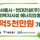 현대건설㈜ 이미지