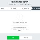 [애드포스트 신청] 10년 묵은 블로그의 화려한 부활? 8일 만에 수익형 도전!