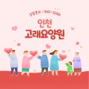 고래요양원