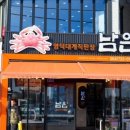 정직한대게집 이미지