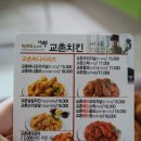 교촌치킨전남대점