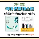 리드인독서중심논술교습소 이미지