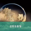 삼화고시원