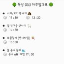 동구목장 이미지