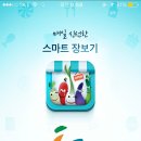 알뜰슈퍼 이미지