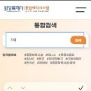 반석산 에코스쿨 '탄탄 기후놀이터' 예약 방법 총정리! 화성 아기랑 방문 후기 🐿️