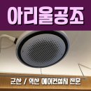 아리울공조 네이버블로그