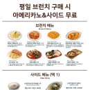 롤링핀 대구수목원점 - 1451 | 롤링핀 대구수목원점