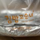 김밥꼬순내