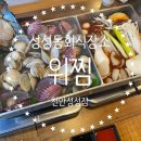 주정차단속-070 | [천안] 성성동회식은 &#39;위찜 성성점&#39;으로 갑시다!