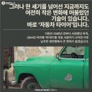 타이어세상 이미지