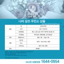 세븐일레븐 인천세종병원점 | 인천무빈소 장례 비용의 거품은 빼고 예우는 더한 인천세종병원장례식장 가족장 후기