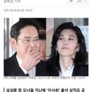 동생 이부진은 이사회 100% 참석했는데 '출석률 0%'인 오빠 이재용 이미지