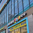 운정온누리약국 이미지