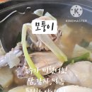모퉁이솥밥