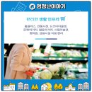 의료법인 동강의료재단 동천동강병원 이미지