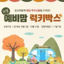 여러분클럽