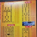 정통손짜장 | 양산/중식맛집 - 숨은 맛집 &#39;정통 손 짜장&#39; 후기.