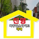 진영부동산공인중개사사무소 이미지