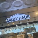 베이비하우스청라점 이미지