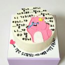 알로디케이크: 광교 레터링케이크 추천!!(선물 받은 & 직접 주문한 후기, 주문제작 가격, 맛)💚