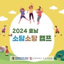 소담소당