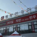 평창한우마을봉화산 | 강원도원주맛집 평창한우마을 봉화산점 기력보충엔 역시 한우