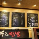 두리닭발&쪽갈비