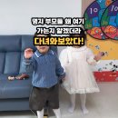 명지 돌핀웨일 무인 유아의류샵 가격 보고 놀란 이유 (아이놀공간 있는 아기옷 가게)