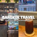 더 좋은 The Joeun | 방콕 분위기 좋은 카페 더 쿼터 포시텔&코워킹 후기 (The Quarter Bangkok Poshtel & Coworking)