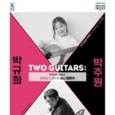 투기타즈 박규희&박주원 이미지